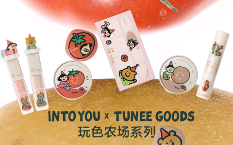 轻“妆”出逃！INTO YOU × TUNEE GOODS「玩色农场」联名上新