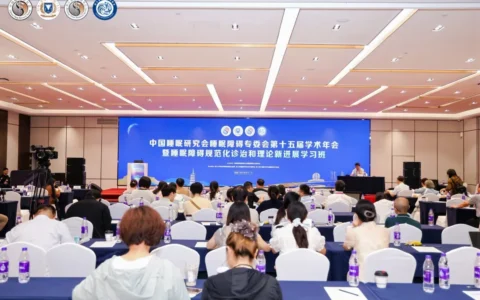 智能床垫品牌喜临门受邀分享前沿智能睡眠技术