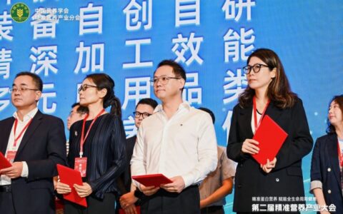 第二届精准营养产业大会：西子健康等企业联合发起“精准蛋白营养行动倡议”