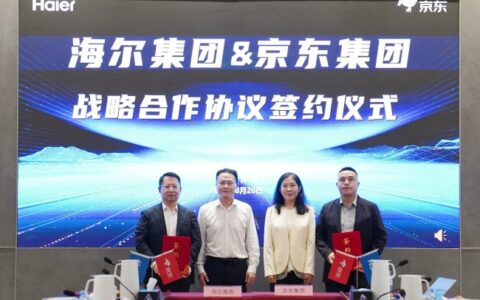 京东与海尔签署战略合作协议 加快推进家电家居全渠道一体化布局