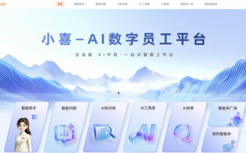 喜临门发布自研AI数字员工平台 全员公测开启“数字同事”新时代