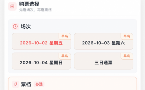 早鸟已全部售罄！8月18日，2026北京亦庄GT世界挑战赛票品全量发车 !