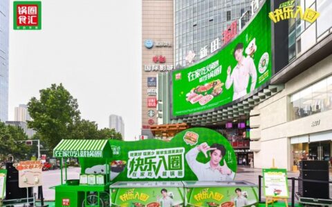 锅圈携手黄子弘凡“快乐入圈”，郑州线下打卡热潮引爆全城快乐