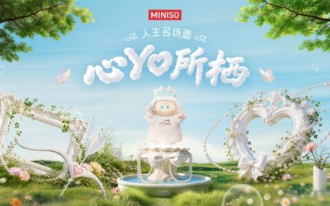 名创优品首邀消费者参加集体婚礼，以企业担当护航青年“人生名场面”