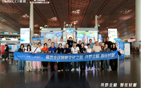 慕思818全球睡眠文化之旅启程：北极圈内的一场睡眠实验