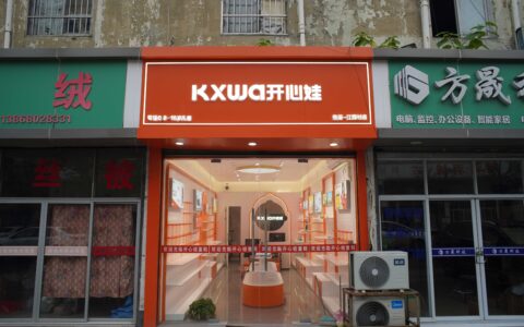 母婴店老板亲述：曾压货几万块，看开心娃童鞋滞销调换合作案例如何帮他摆脱库存死局