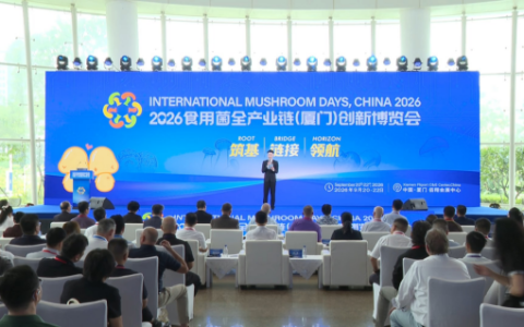 2026食用菌全产业链（厦门）创新博览会顺利开幕