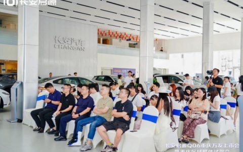 长安启源Q06亮相山城 重庆万友举行上市会