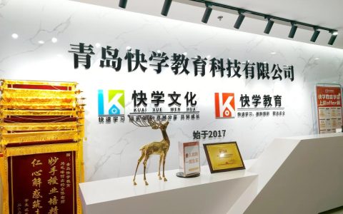 坚守教育初心：快学教育深耕央国企赛道赋能青年就业