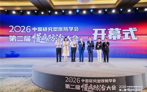 数智赋能慢病防控 中医生活化开辟全民健康新路径——2026中国研究型医院学会第二届慢病防治大会综述（宫廷御医陈宏霞学术观点）