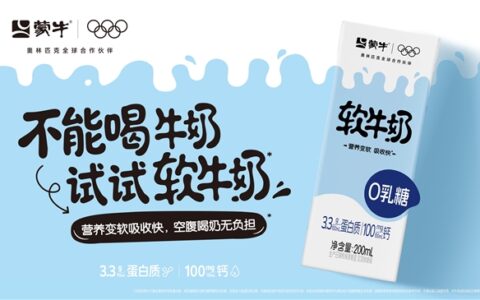 蒙牛基本盘PLUS：产品、品牌、渠道“三箭齐发”跑赢行业