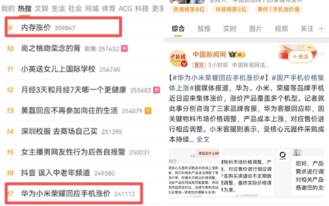 大牌手机全面涨价“怎么破”？快来京东享国补、教育优惠、以旧换新多重福利