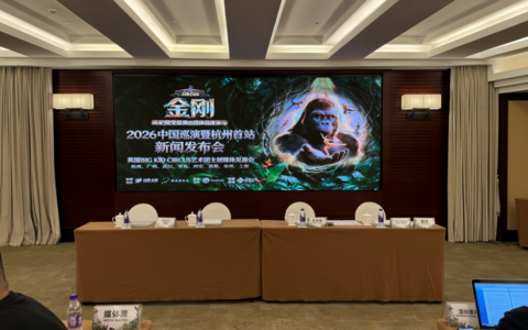中秋邂逅丛林奇幻！《金刚》2026全国巡演广州站官宣落地花都东风体育馆