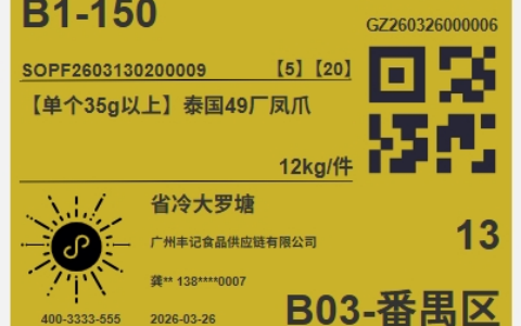 玉湖冷链全国园区网络发力，OMO模式破解冷链流通困局