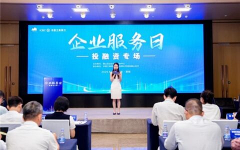 当资本遇见科创：南山这场“融资破壁”对接会，为企业成长精准“输血”