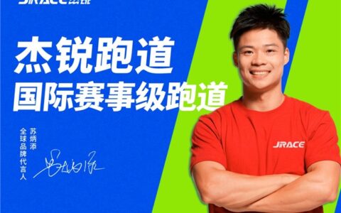 从中国北部到高纬度地区：杰锐JRACE运动场建设实践