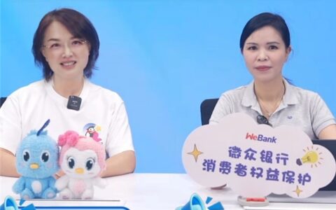 深圳金融“青骑兵”专场直播  第二十二期“金融明白人直播大讲堂”圆满落幕