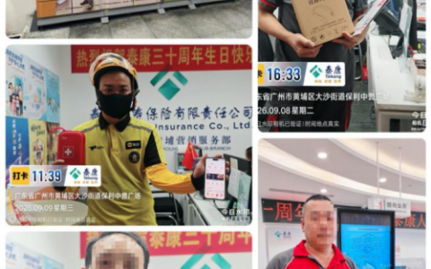 泰康人寿广东分公司开展“两司两员”丰巢快递柜宣传活动，致敬城市“摆渡人”
