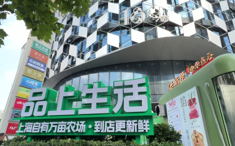 普陀首店！清美“品上生活”9月16日亮相 189弄购物中心