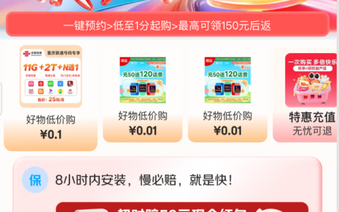 国庆宅家追剧、打游戏 宽带先装好！京东联通1000M宽带1元/天起 8小时内安装慢必赔