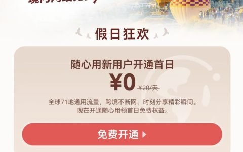 中秋国庆港澳新马泰出境游，带上华为手机上网翻译尽在掌握
