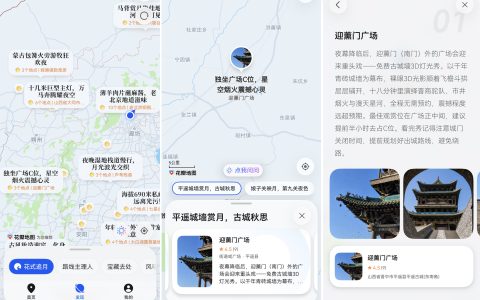 中秋订餐厅问问花瓣地图选地方，华为小艺帮打不用“亲自”打电话