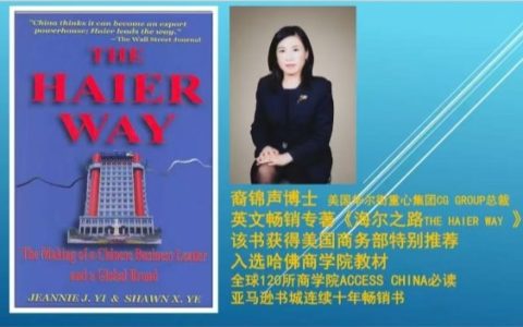 海尔的美国之路：从百思买的角落，到一家人的餐桌