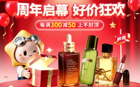 从“离岛免税”到“全旅程消费” cdf中免商城迎来12周年庆