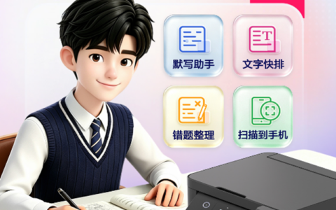 爱普生AI学习助手升级4.0：四大助手就位，开学季让中学生学习更高效