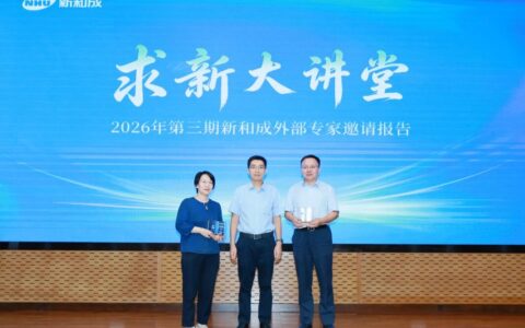 “求新大讲堂”第三课｜携手中国农科院饲料所专家赋能生物制造与动物营养升级