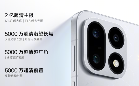 一加 16 首次搭载 2 亿像素超大底主摄，直出超清晰风光大片