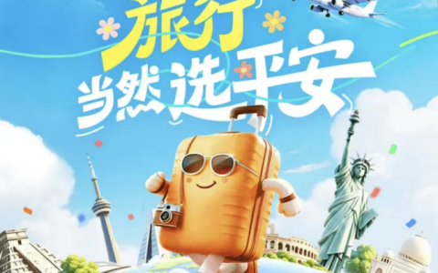 国庆假期福利加码，平安银行信用卡推出买机票送航延、十倍积分等组合优惠促动消费