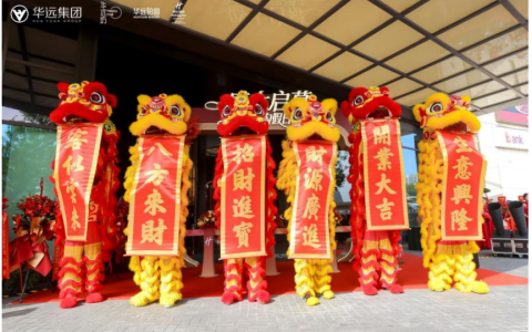 向新而生 聚势而兴 | 华远・华中心三大业态圆满绽放，绘就京西美好生活新图景