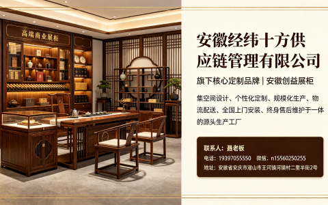 2026年最新安徽展柜厂家之安徽创益展柜｜源头工厂实木家具定制