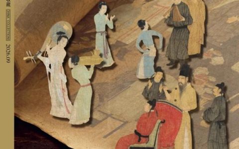 陈持平作品荣登国家级期刊《中国收藏》2026年9月刊
