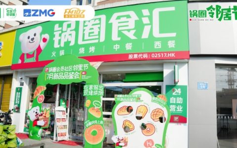 从肥牛卷到菠萝包，锅圈盯上家庭餐桌的新时段