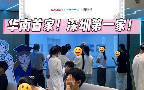 2026摘镜新技术！臻光速全眼像差引导从“角膜定制”到“全眼定制”