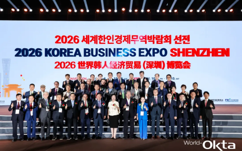 中韩合作向深向实，2026世界韩人经济贸易（深圳）博览会闭幕