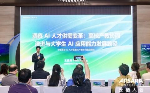沙利文中国主管合伙人兼总裁王晨晖受邀出席2026云栖大会并发表主题演讲