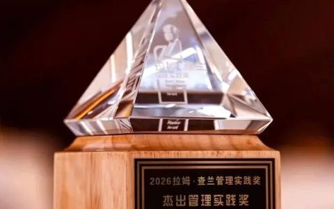 乳业唯一！蒙牛连续五年斩获“拉姆·查兰管理实践奖”