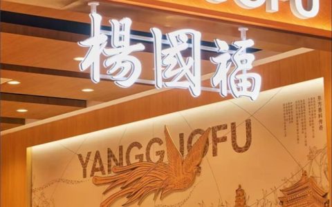 吃动平衡正当时！杨国福麻辣烫以营养均衡助力健康生活