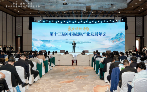 神旅集团携星愿伴伴出席第十三届中国旅游产业发展年会，共探“AI+文商旅”新质生产力