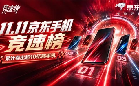 一加16备受青睐 斩获京东11.11手机竞速榜“男大学生购机榜”冠军