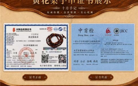 海南黄花梨有降香就是真的吗？香味可以辅助，还要看纹理和棕眼