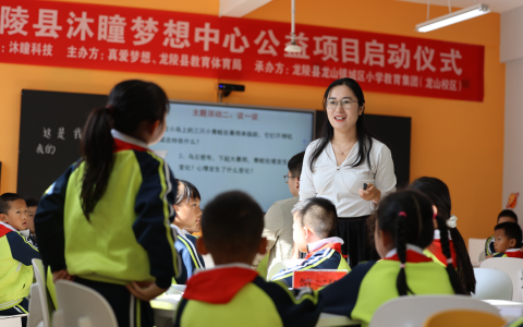 沐瞳公益走进云南校园，捐建AI教室点亮科技梦想