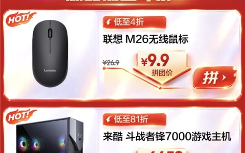 京东11.11买3C数码拼团价更低 购手机、电脑、鼠标等爆款好物低至4折