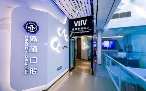 鼎植口腔张家港医院上了国家司法部视频号