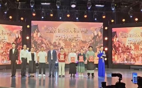 郑光荣荣获传承大会嘉奖，受聘2027世界华人春晚外联导演