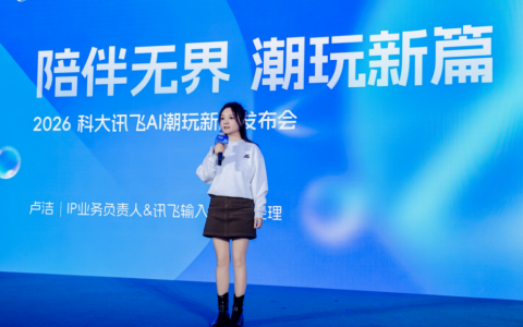 科大讯飞入局 AI 潮玩：Gununu 如何接住年轻人的小情绪