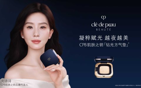 刘诗诗成为CPB肌肤之钥品牌代言人